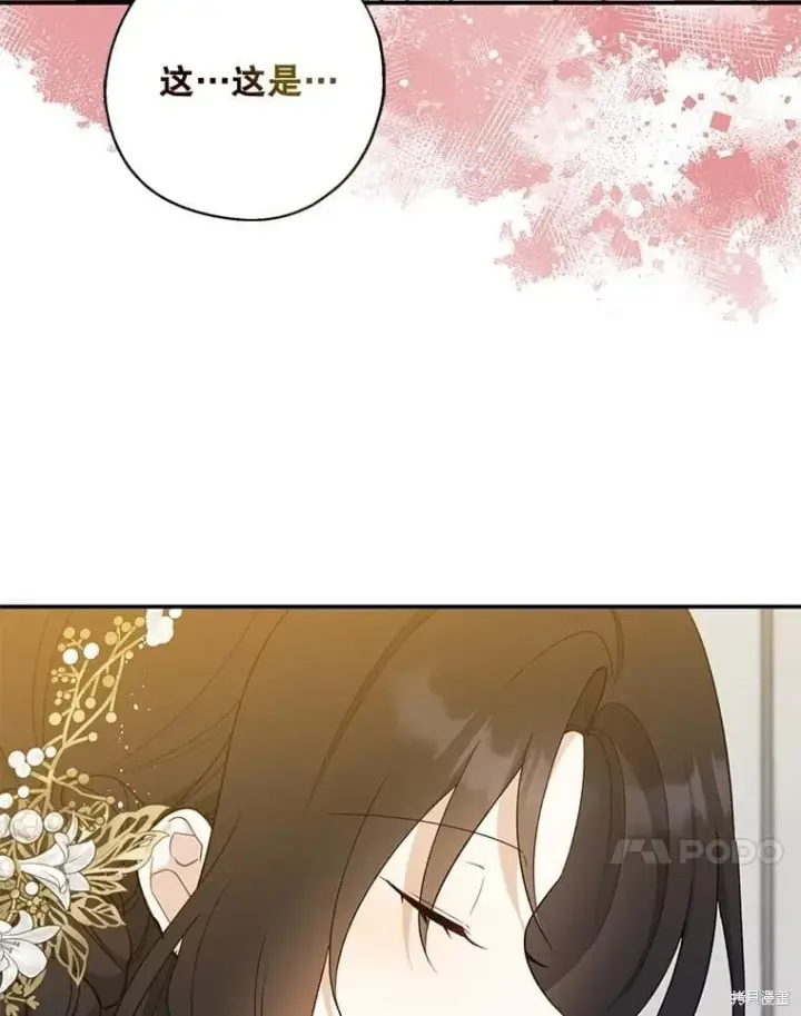 《请张嘴，金汤勺来了》第109话图64