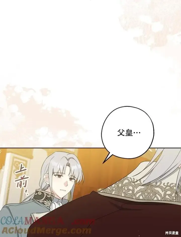 《请张嘴，金汤勺来了》第109话图93