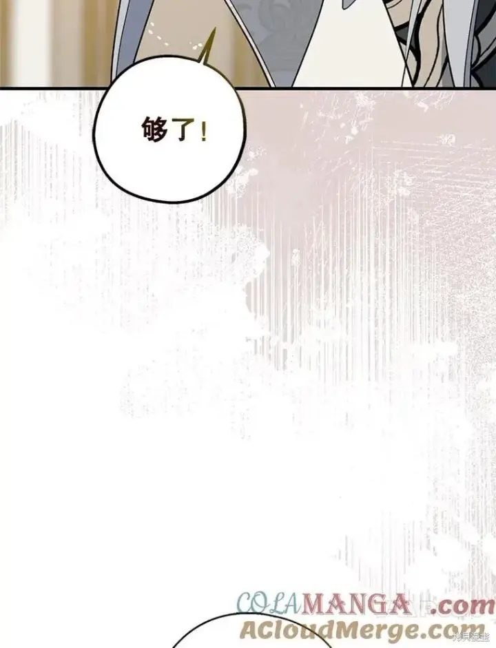 《请张嘴，金汤勺来了》第109话图97