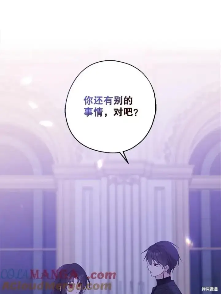《请张嘴，金汤勺来了》第82话图100