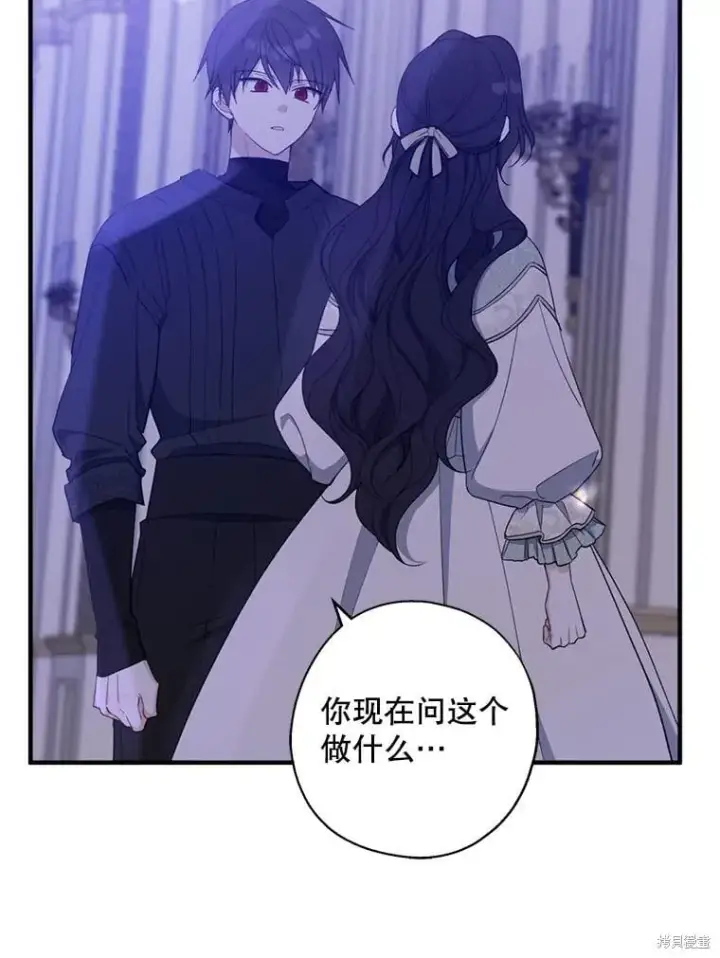 《请张嘴，金汤勺来了》第82话图103