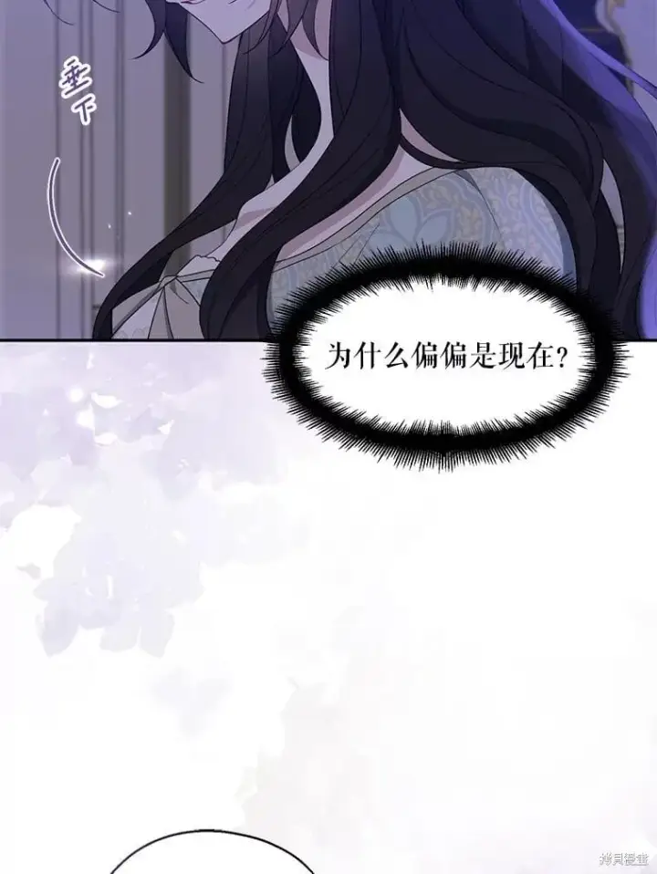 《请张嘴，金汤勺来了》第82话图105