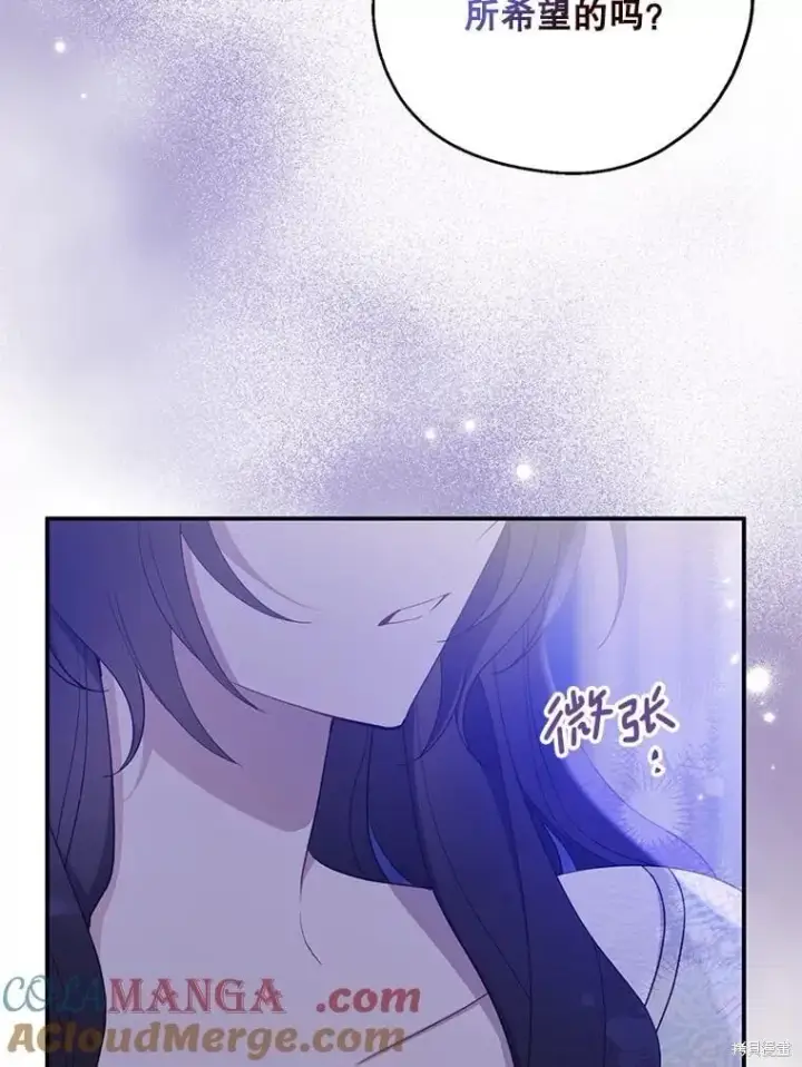 《请张嘴，金汤勺来了》第82话图108
