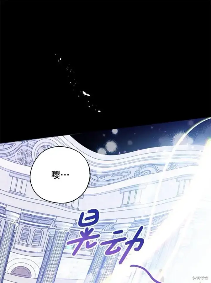 《请张嘴，金汤勺来了》第82话图115