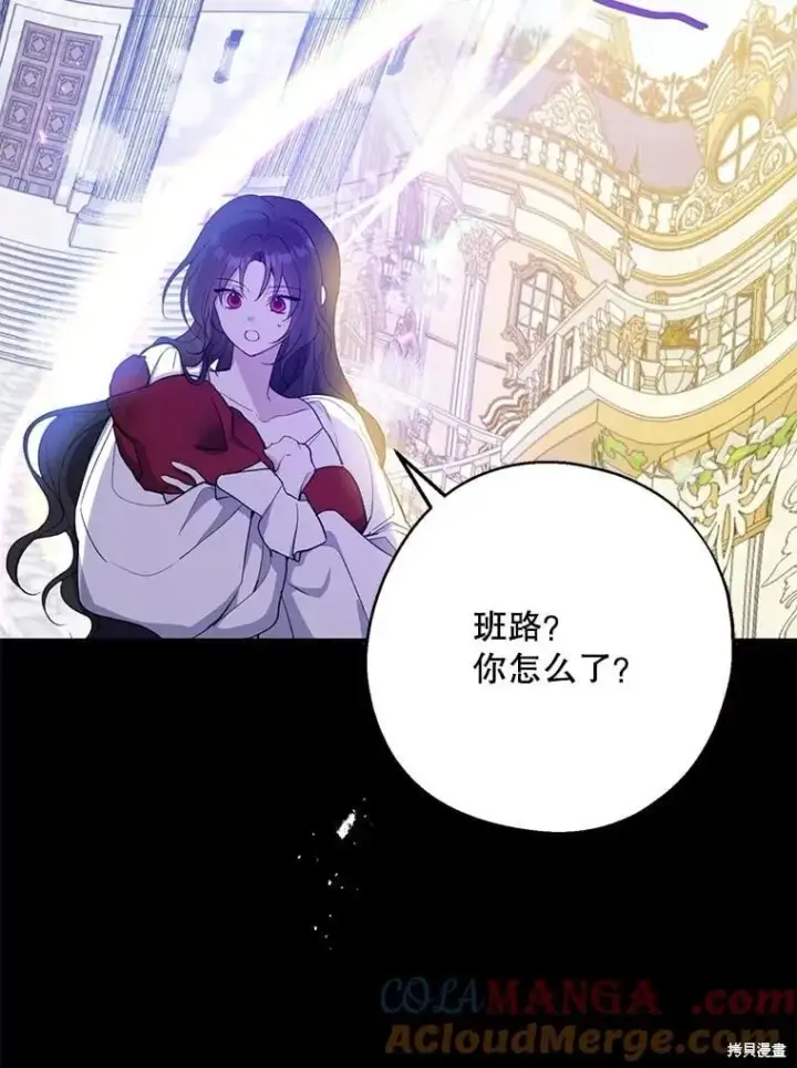 《请张嘴，金汤勺来了》第82话图116