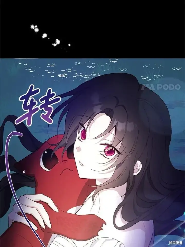 《请张嘴，金汤勺来了》第82话图117