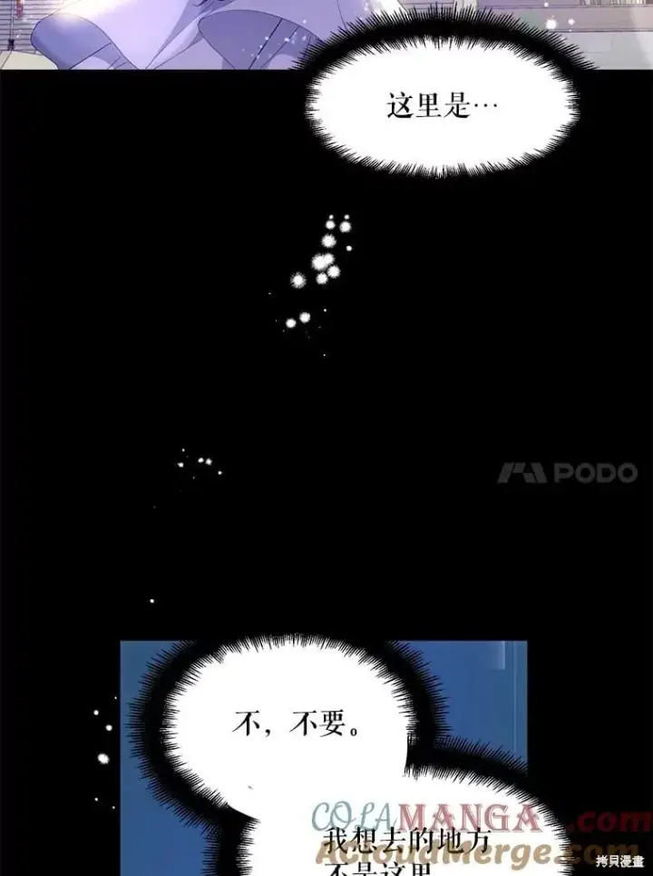 《请张嘴，金汤勺来了》第82话图122