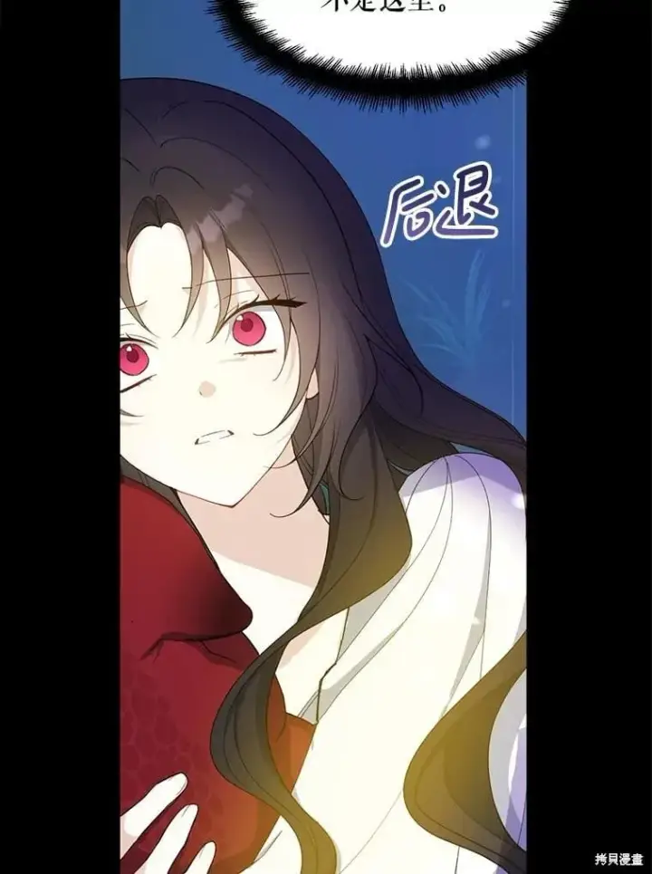 《请张嘴，金汤勺来了》第82话图123