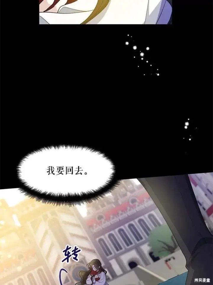 《请张嘴，金汤勺来了》第82话图124