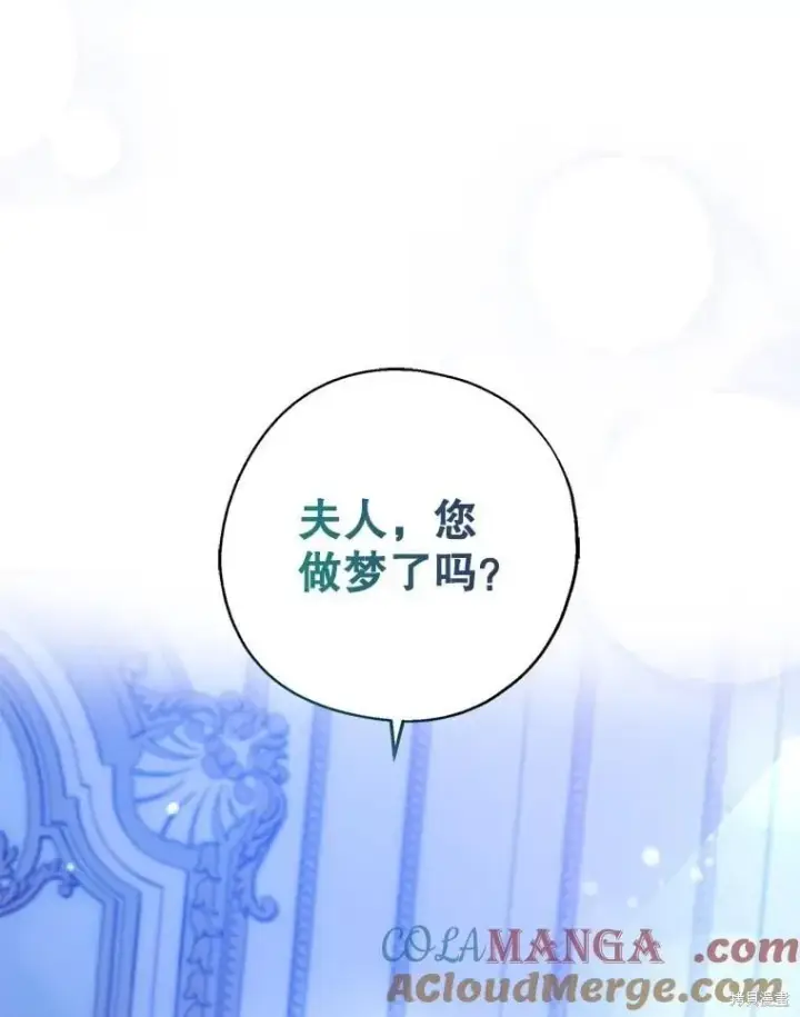 《请张嘴，金汤勺来了》第82话图141