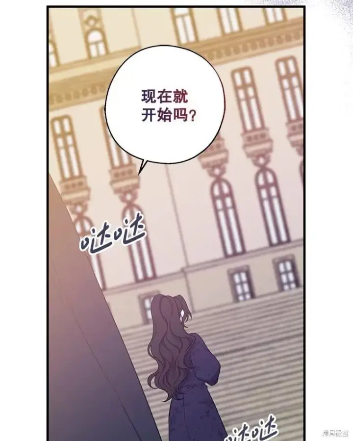 《请张嘴，金汤勺来了》第82话图16