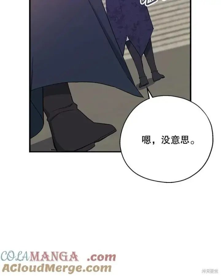 《请张嘴，金汤勺来了》第82话图17