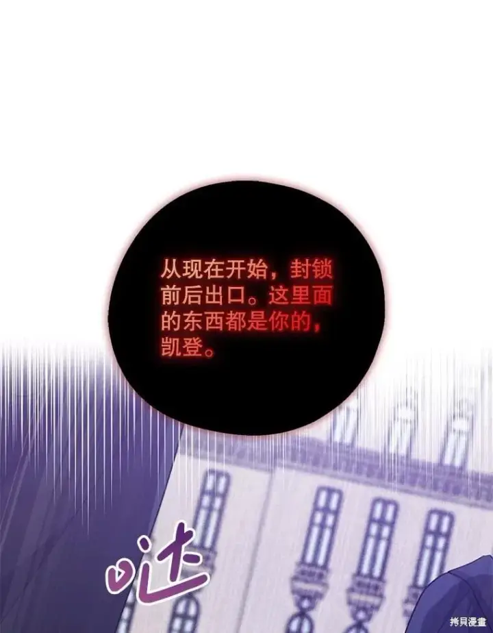 《请张嘴，金汤勺来了》第82话图20