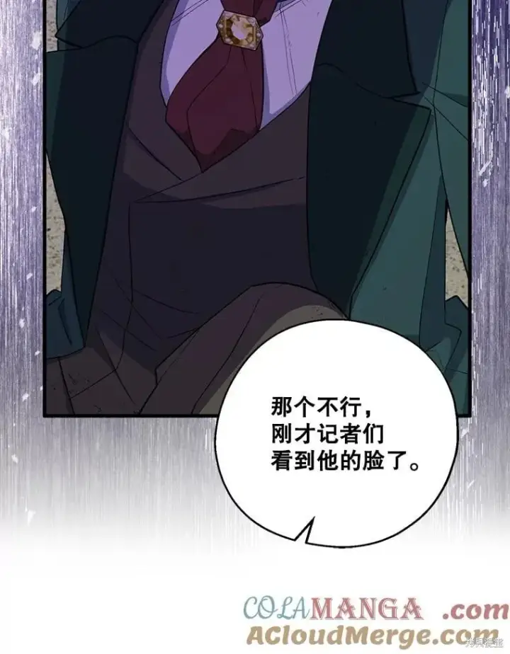 《请张嘴，金汤勺来了》第82话图25