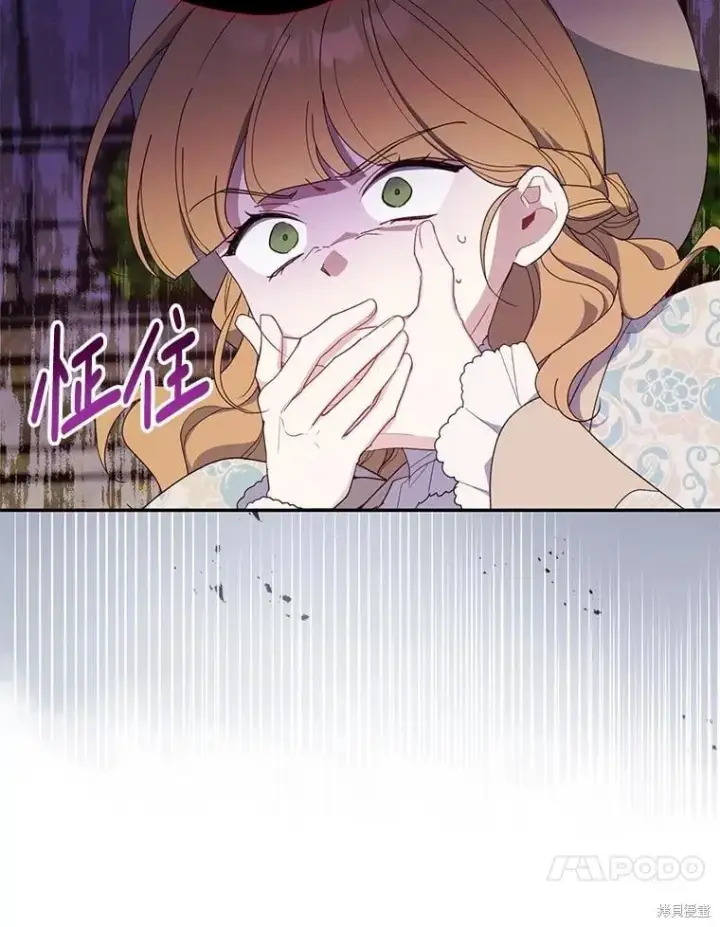 《请张嘴，金汤勺来了》第82话图34