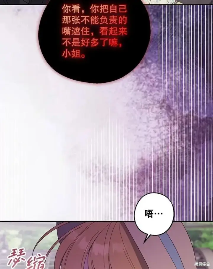 《请张嘴，金汤勺来了》第82话图36