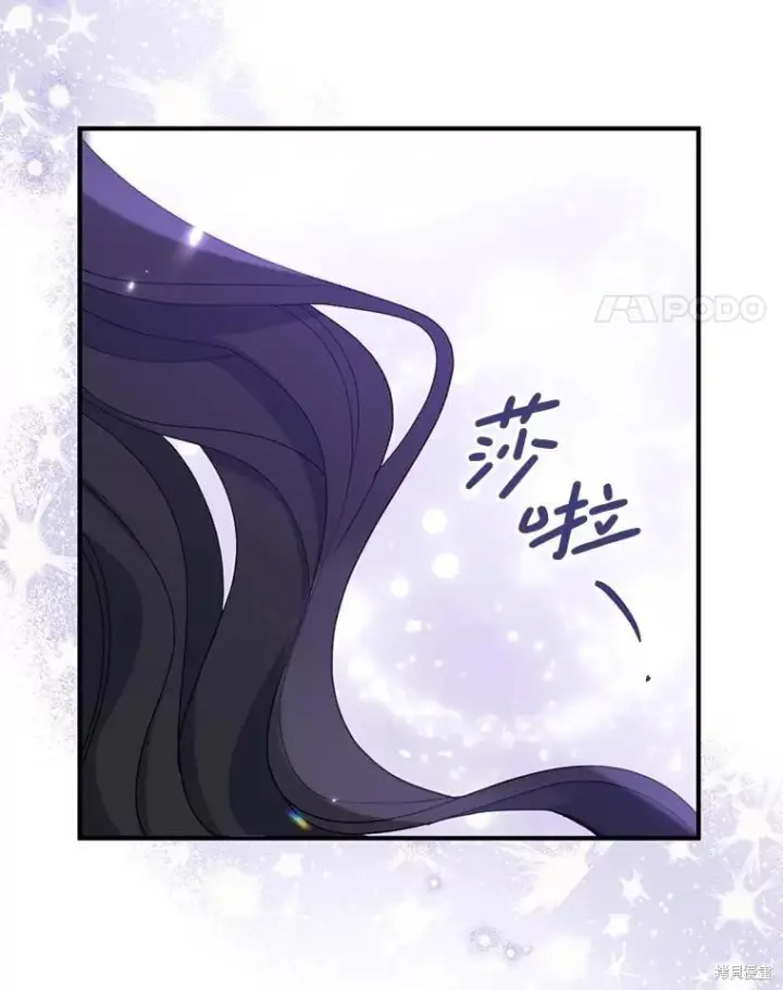 《请张嘴，金汤勺来了》第82话图38