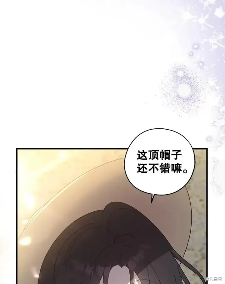《请张嘴，金汤勺来了》第82话图39