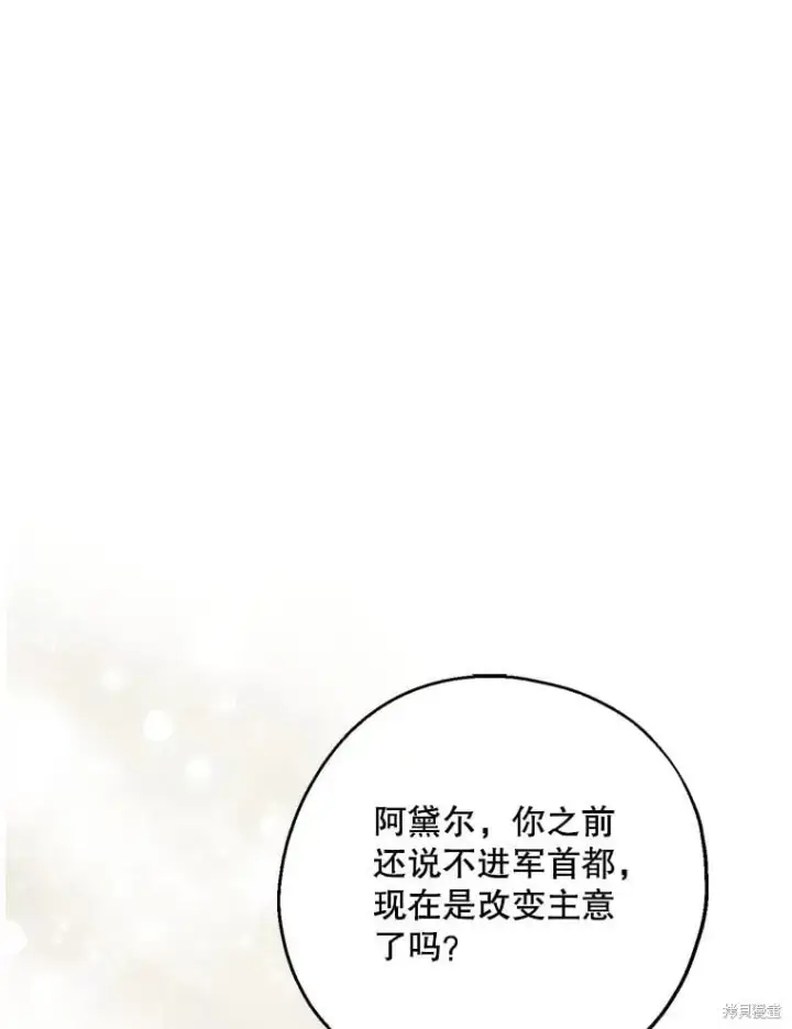《请张嘴，金汤勺来了》第82话图46