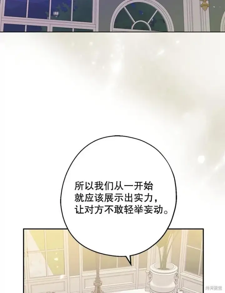 《请张嘴，金汤勺来了》第82话图48