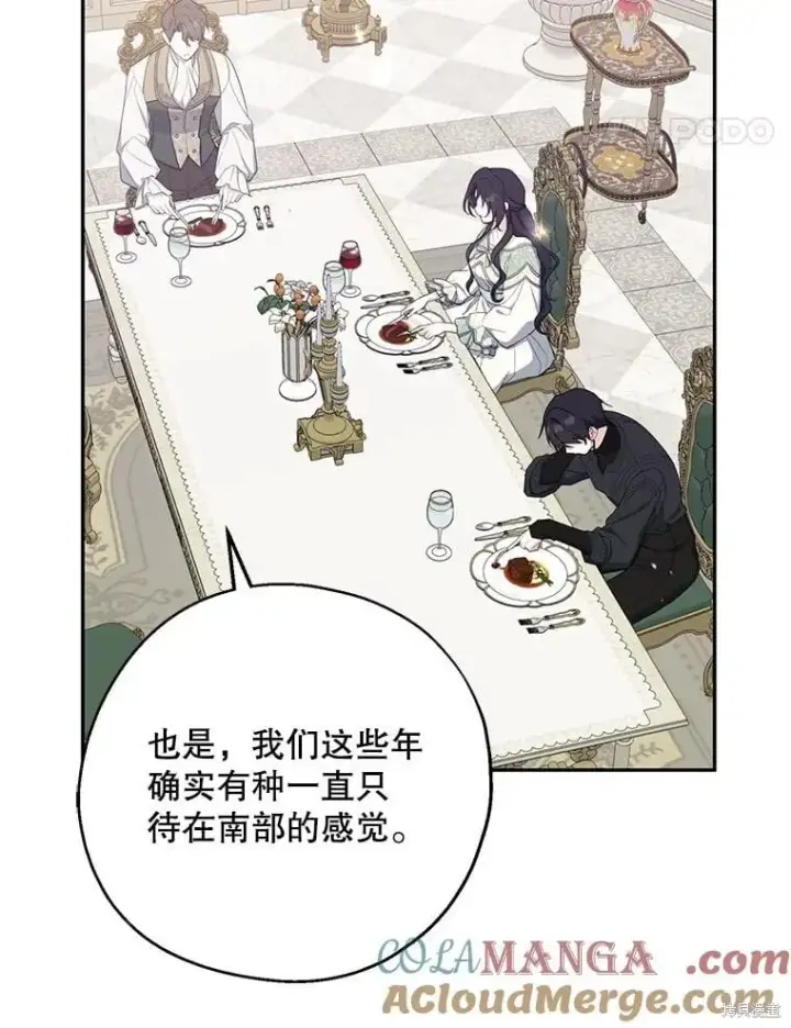 《请张嘴，金汤勺来了》第82话图49