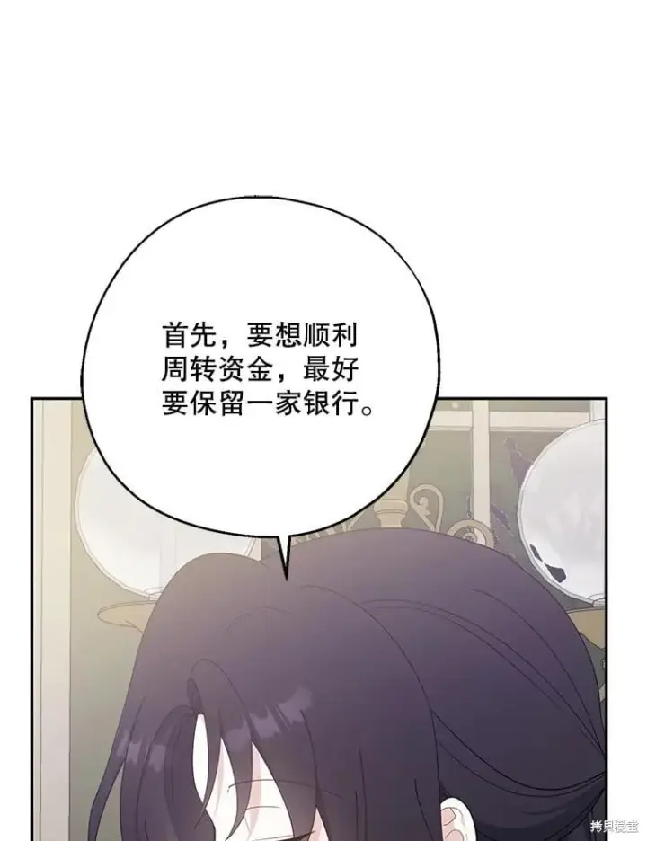 《请张嘴，金汤勺来了》第82话图50