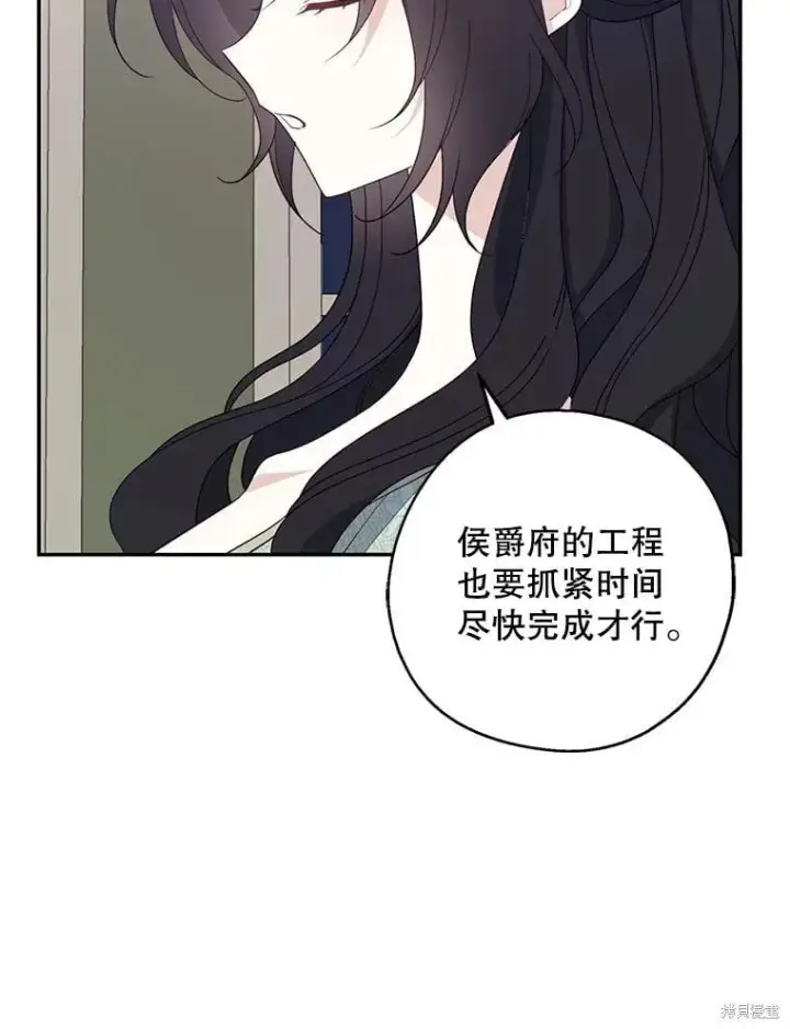 《请张嘴，金汤勺来了》第82话图51