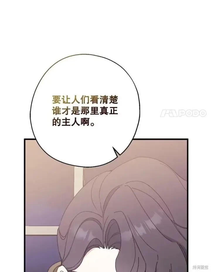 《请张嘴，金汤勺来了》第82话图52