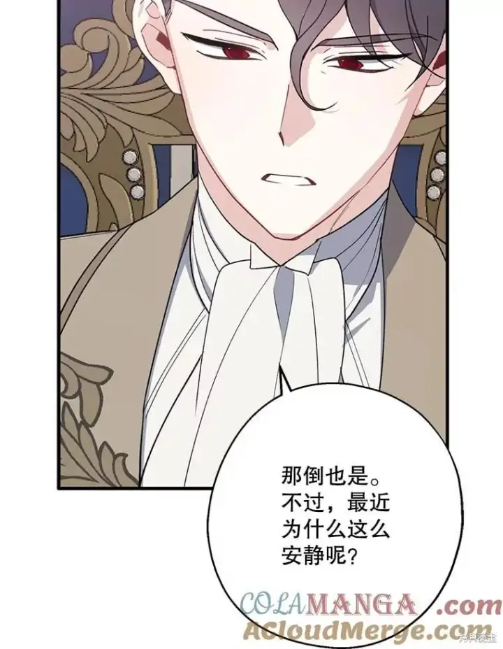 《请张嘴，金汤勺来了》第82话图55