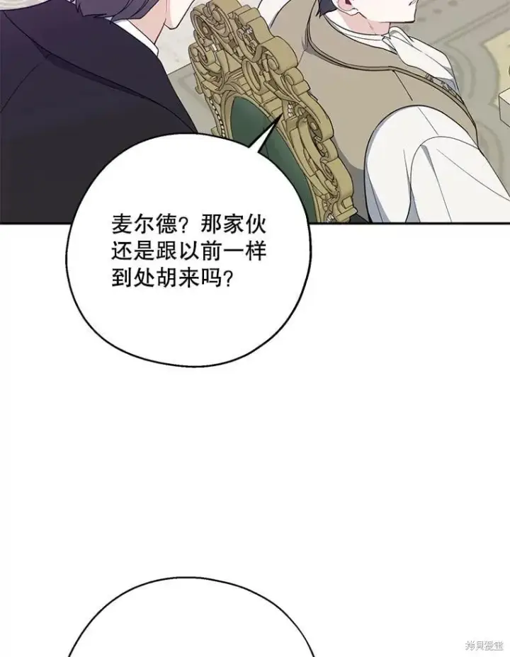 《请张嘴，金汤勺来了》第82话图63