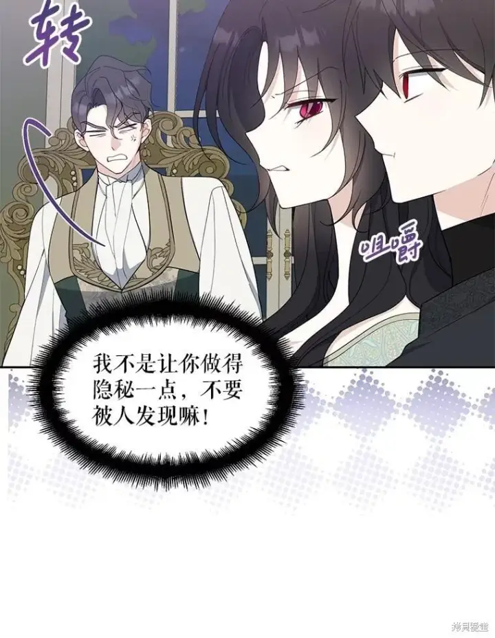 《请张嘴，金汤勺来了》第82话图66
