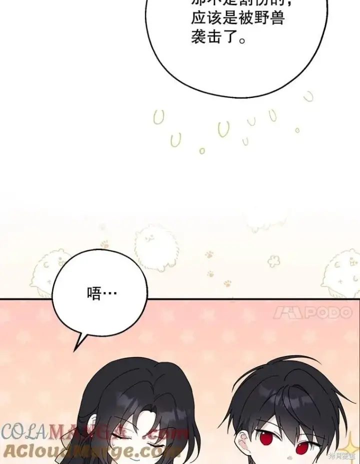 《请张嘴，金汤勺来了》第82话图68