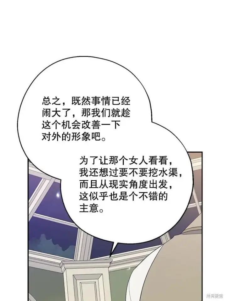 《请张嘴，金汤勺来了》第82话图70