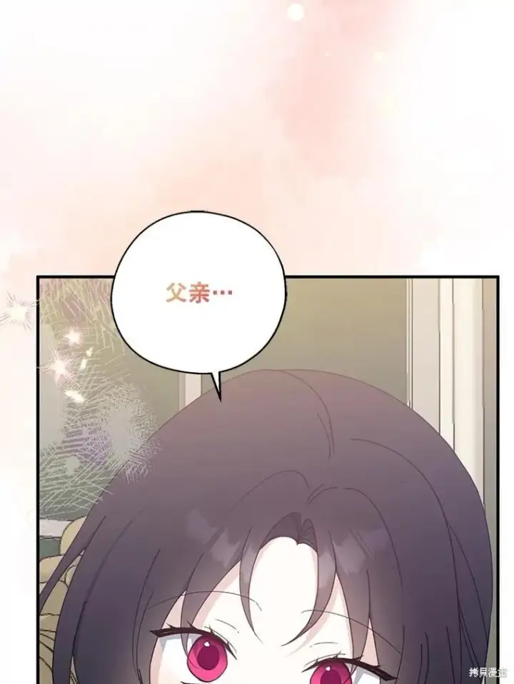 《请张嘴，金汤勺来了》第82话图74