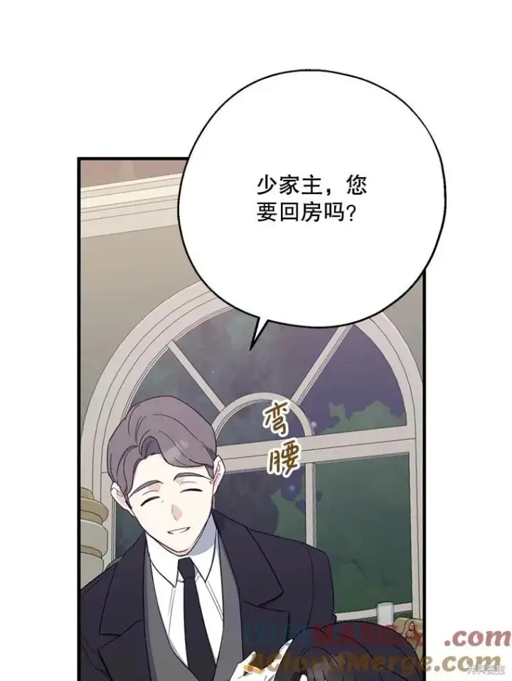 《请张嘴，金汤勺来了》第82话图76