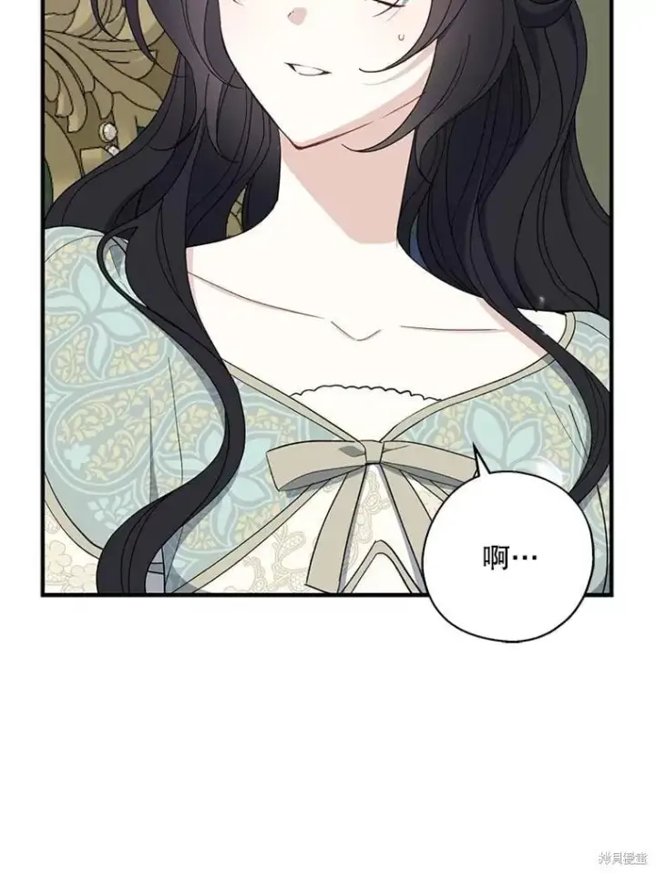 《请张嘴，金汤勺来了》第82话图79