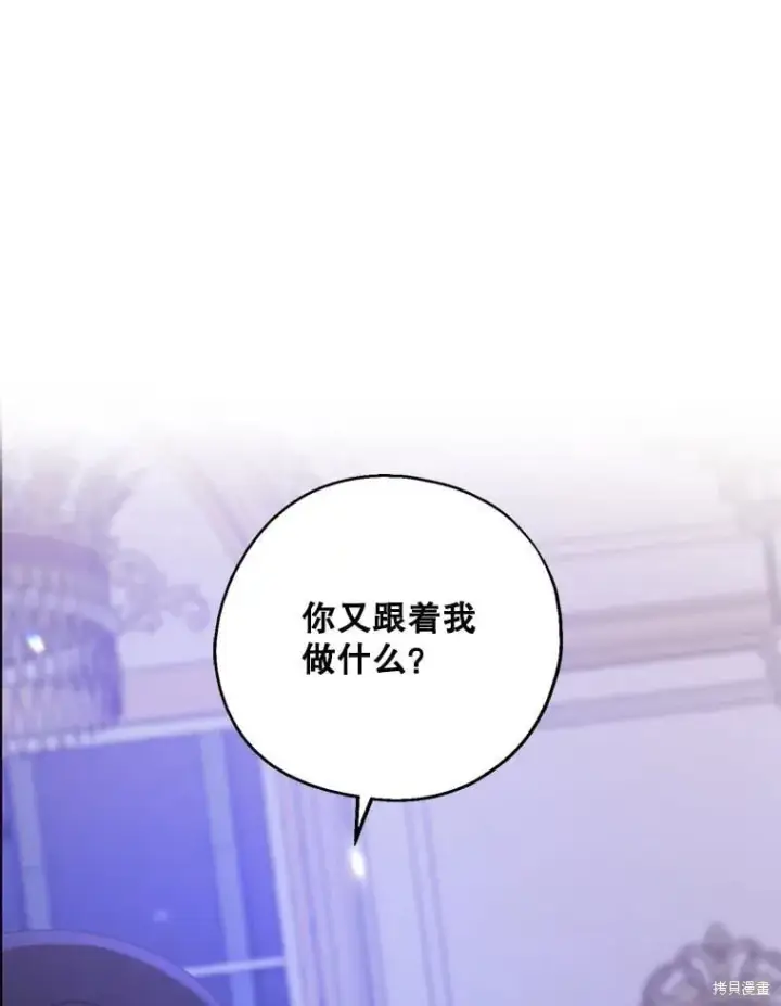《请张嘴，金汤勺来了》第82话图85