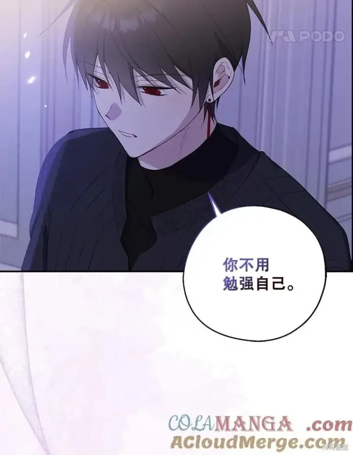 《请张嘴，金汤勺来了》第82话图88