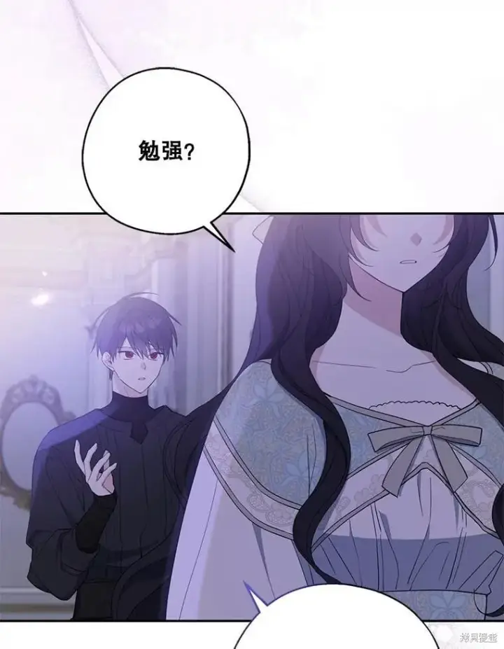 《请张嘴，金汤勺来了》第82话图89