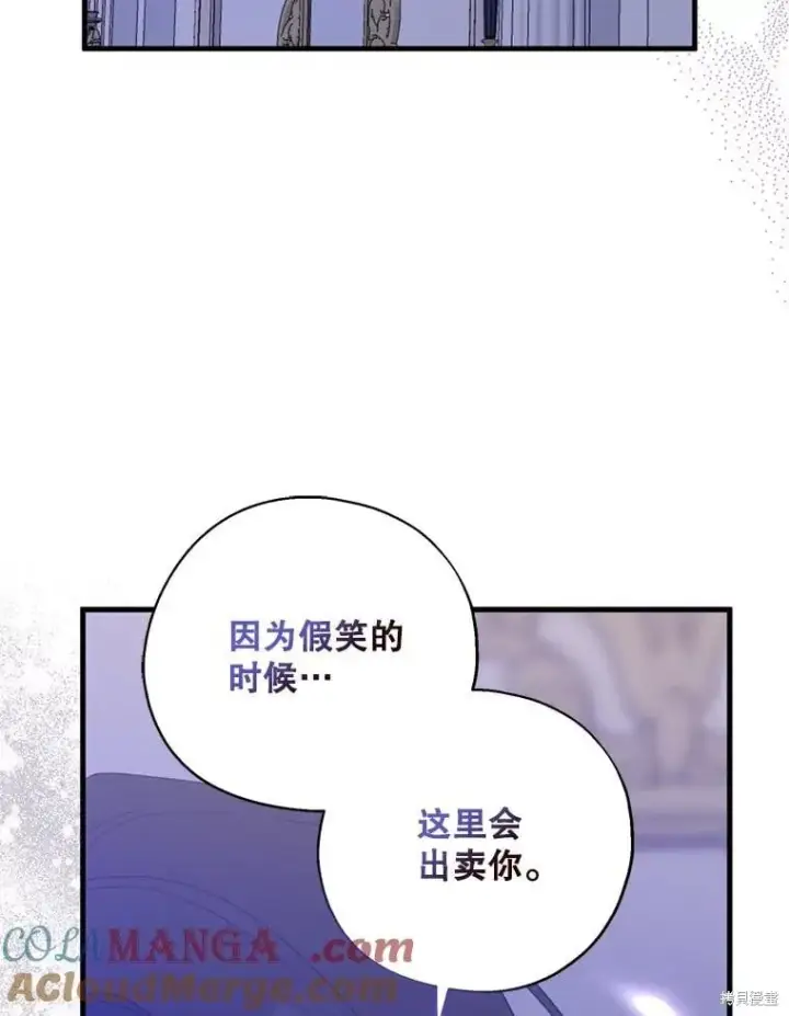《请张嘴，金汤勺来了》第82话图92
