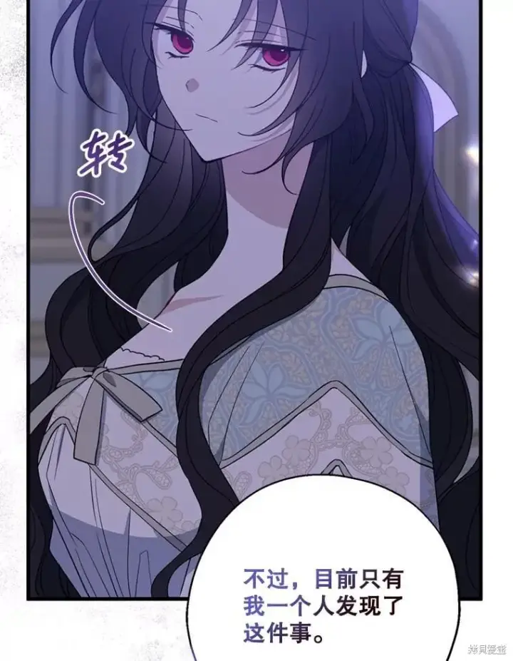 《请张嘴，金汤勺来了》第82话图95