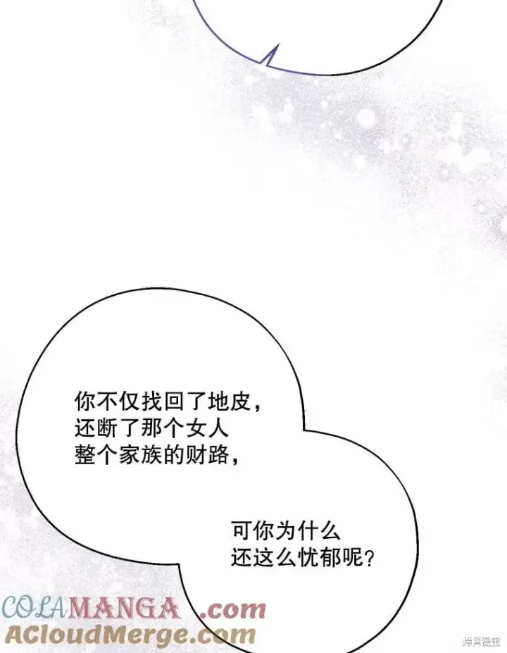 《请张嘴，金汤勺来了》第82话图96