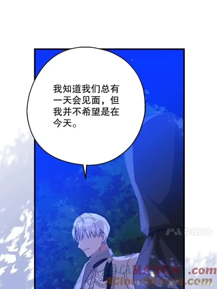 《请张嘴，金汤勺来了》第86话图100