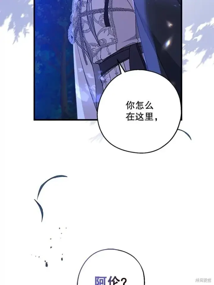 《请张嘴，金汤勺来了》第86话图101