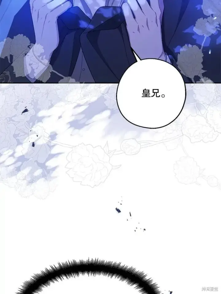 《请张嘴，金汤勺来了》第86话图103
