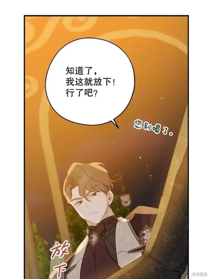 《请张嘴，金汤勺来了》第86话图11