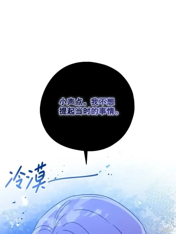 《请张嘴，金汤勺来了》第86话图115