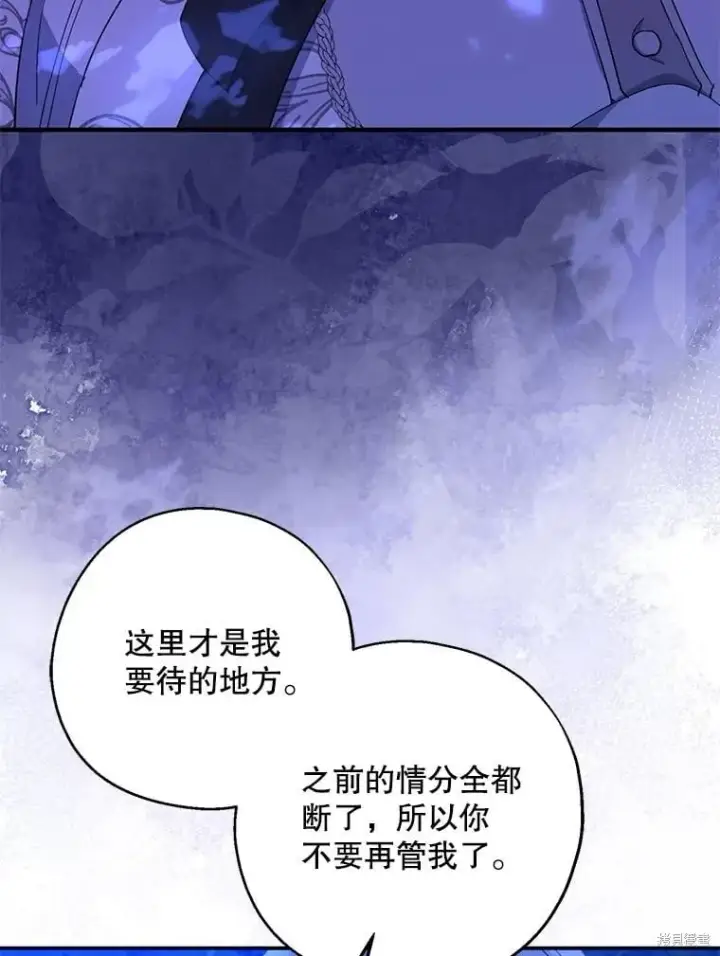 《请张嘴，金汤勺来了》第86话图117