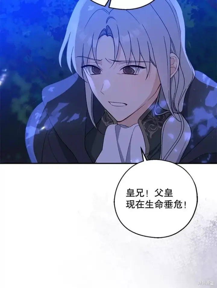 《请张嘴，金汤勺来了》第86话图118