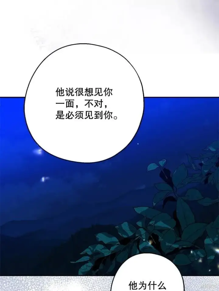 《请张嘴，金汤勺来了》第86话图119